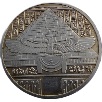 Egyptian Queen Nefertiti Souvenir Coin ND back