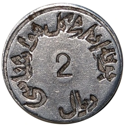 Entrance Token ND front