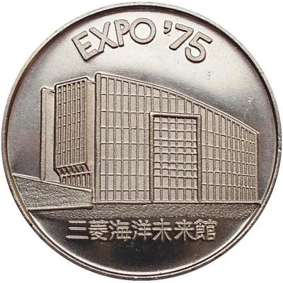 Expo'75 Medal - Mitsubishi (Okinawa, Japan) ND front