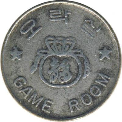 Game Token - Game Room ND back