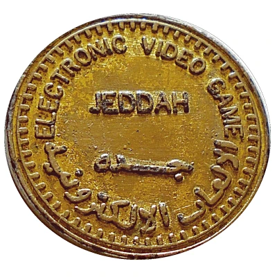 Game Token - Puck-Man (Jeddah) ND front