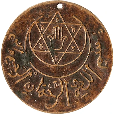 Hamsa Islamic token front