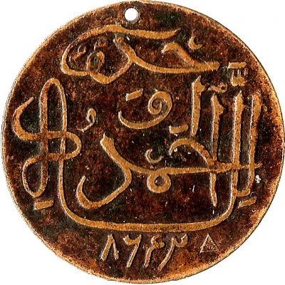 Hamsa Islamic token back