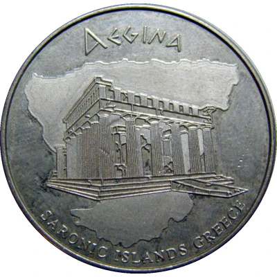 Hellenic Heritage Collectors Coin - Aegina Saronic Islands ND front