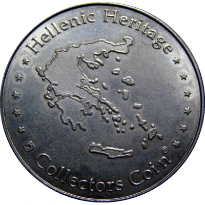 Hellenic Heritage Collectors Coin - Aegina Saronic Islands ND back