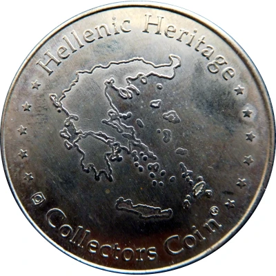 Hellenic Heritage Collectors Coin - Epidaurus ND back