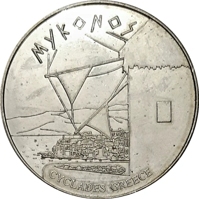 Hellenic Heritage Collectors Coin - Mykonos ND front