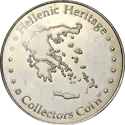 Hellenic Heritage Collectors Coin - Mykonos ND back