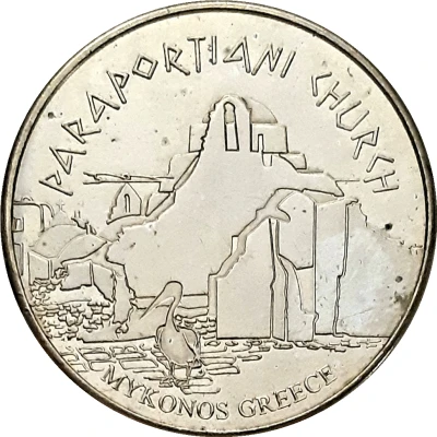 Hellenic Heritage Collectors Coin - Paraportiani Church ND front