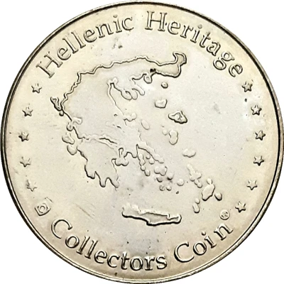 Hellenic Heritage Collectors Coin - Paraportiani Church ND back