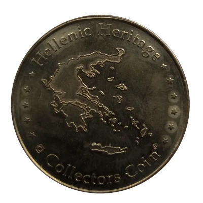 Hellenic Heritage Collectors Coin - Peloponnisos (Nafplion) ND back