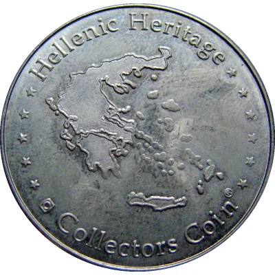 Hellenic Heritage Collectors Coin - Sounion ND back