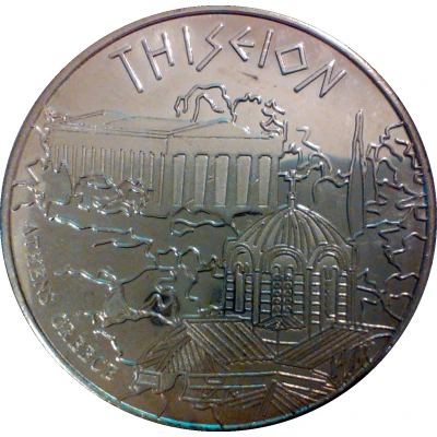 Hellenic Heritage Collectors Coin - Thiseion ND front