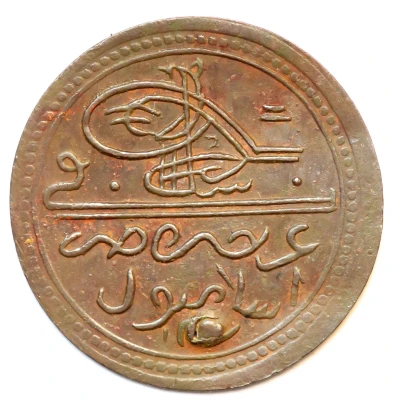 Imitation of Abdul Hamid I gold coin front