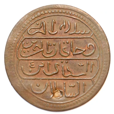 Imitation of Abdul Hamid I gold coin back