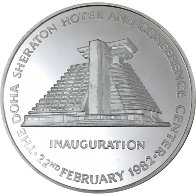 Inauguration Medal - The Doha Sheraton Hotel and Conference Center back