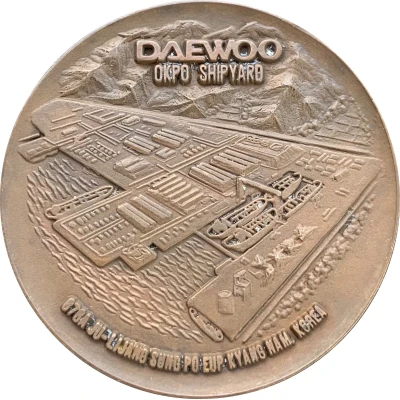 Inauguration of the Daewoo Okpo Shipyard ND back