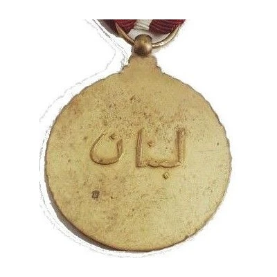 Lebanon War Medal back