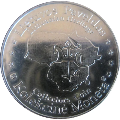 Lithuanian Heritage Collectors Coin - Trakai Island Castle ND back