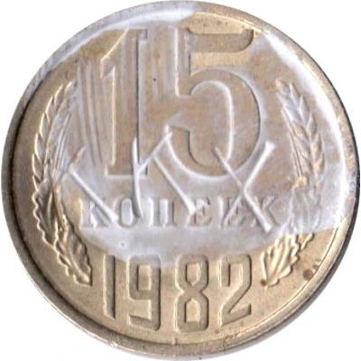 Luggage Storage Token - Kutaisi Railway Station "KKX" Struck over USSR 15 kopecks Y#131 ND front