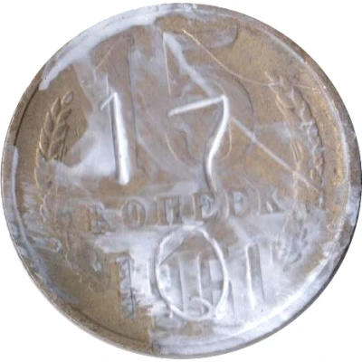 Luggage Storage Token - Kutaisi Railway Station "Q" Struck over USSR 15 kopecks Y#131 ND front