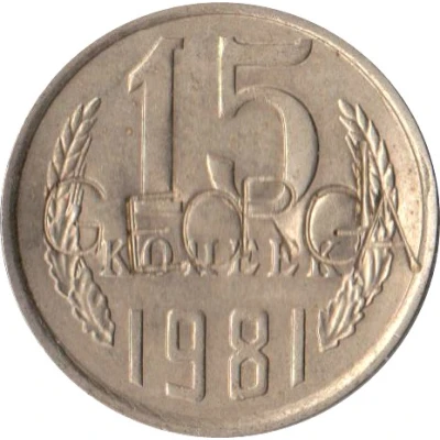 Luggage Storage Token - Tbilisi Railway Station "GEORGIA" Struck over USSR 15 kopecks Y#131 ND front