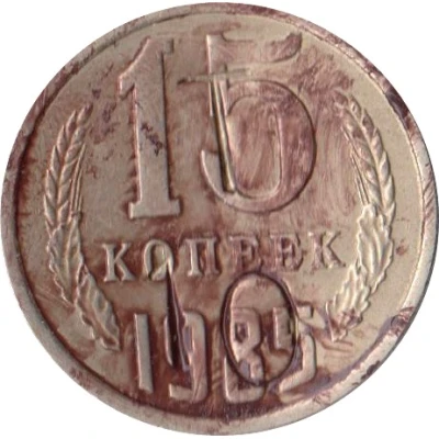 Luggage Storage Token - Tbilisi Railway Station "T 10" Struck over USSR 15 kopecks Y#131 ND front