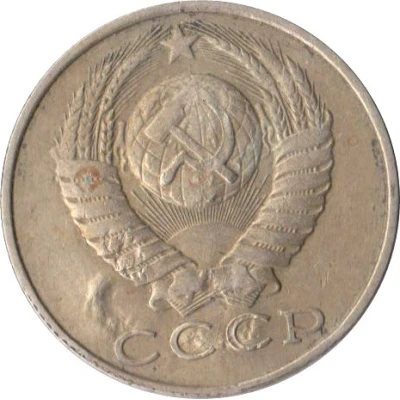 Luggage Storage Token - Tbilisi Railway Station "T 10" Struck over USSR 15 kopecks Y#131 ND back