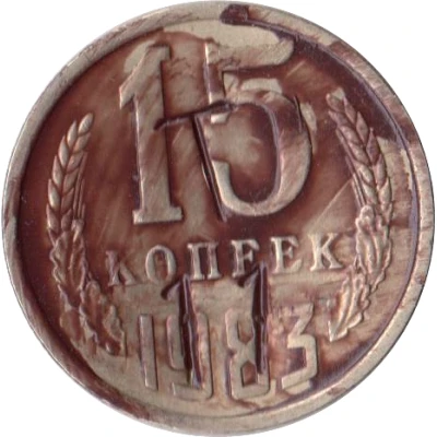 Luggage Storage Token - Tbilisi Railway Station "T 11" Struck over USSR 15 kopecks Y#131 ND front