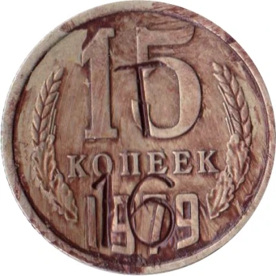 Luggage Storage Token - Tbilisi Railway Station "T 16" Struck over USSR 15 kopecks Y#131 ND front