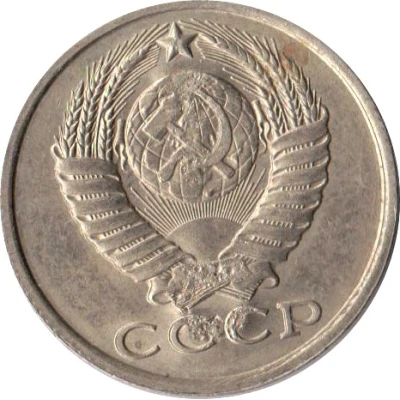 Luggage Storage Token - Tbilisi Railway Station "T 16" Struck over USSR 15 kopecks Y#131 ND back