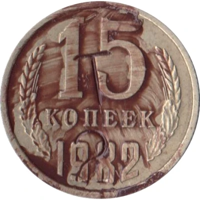 Luggage Storage Token - Tbilisi Railway Station "T 2" Struck over USSR 15 kopecks Y#131 ND front