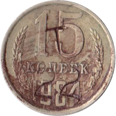 Luggage Storage Token - Tbilisi Railway Station "T 22" Struck over USSR 15 kopecks Y#131 ND front