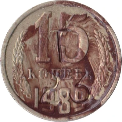 Luggage Storage Token - Tbilisi Railway Station "T 23" Struck over USSR 15 kopecks Y#131 ND front