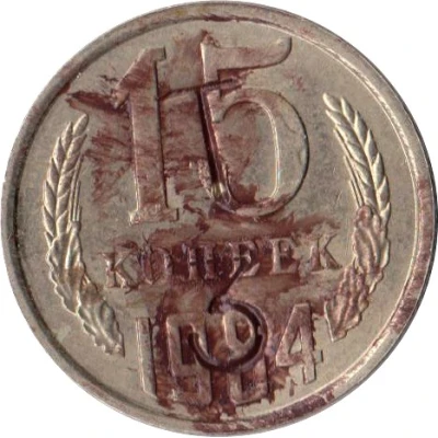 Luggage Storage Token - Tbilisi Railway Station "T 3" Struck over USSR 15 kopecks Y#131 ND front