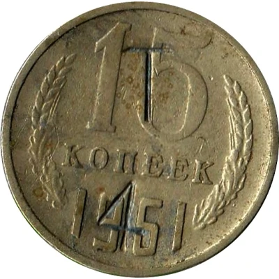 Luggage Storage Token - Tbilisi Railway Station "T 4" Struck over USSR 15 kopecks Y#131 ND front