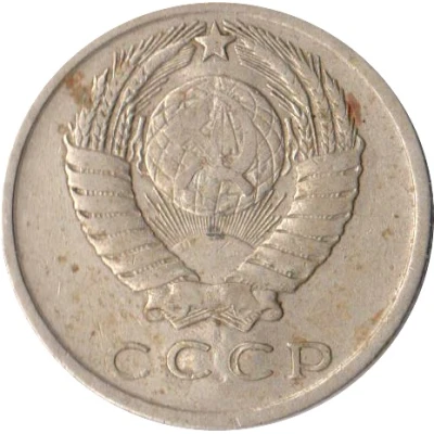 Luggage Storage Token - Tbilisi Railway Station "T 4" Struck over USSR 15 kopecks Y#131 ND back