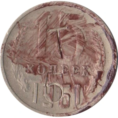 Luggage Storage Token - Tbilisi Railway Station "T 5" Struck over USSR 15 kopecks Y#131 ND front