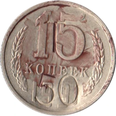 Luggage Storage Token - Tbilisi Railway Station "T 50" Struck over USSR 15 kopecks Y#131 ND front