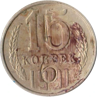 Luggage Storage Token - Tbilisi Railway Station "T 6" Struck over USSR 15 kopecks Y#131 ND front