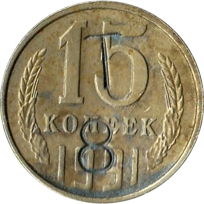 Luggage Storage Token - Tbilisi Railway Station "T 8" Struck over USSR 15 kopecks Y#131 ND front