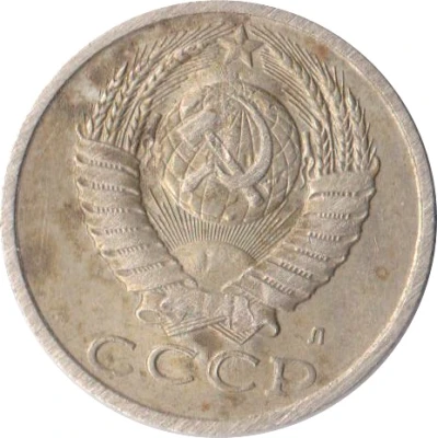 Luggage Storage Token - Tbilisi Railway Station "T 8" Struck over USSR 15 kopecks Y#131 ND back