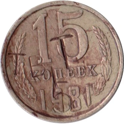 Luggage Storage Token - Tbilisi Railway Station "T TBL 5" Struck over USSR 15 kopecks Y#131 ND front