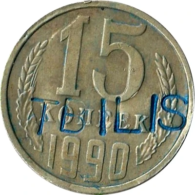 Luggage Storage Token - Tbilisi Railway Station "TBILISI" Struck over USSR 15 kopecks Y#131 ND front