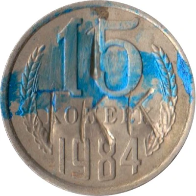 Luggage Storage Token - Tbilisi Railway Station "TKK 1" Struck over USSR 15 kopecks Y#131 ND front