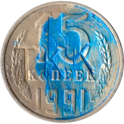 Luggage Storage Token - Tbilisi Railway Station "TKK" Struck over USSR 15 kopecks Y# front