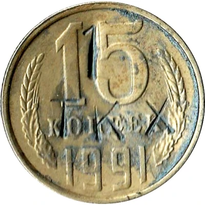 Luggage Storage Token - Tbilisi Railway Station "TKX 1" Struck over USSR 15 kopecks Y#131 ND front