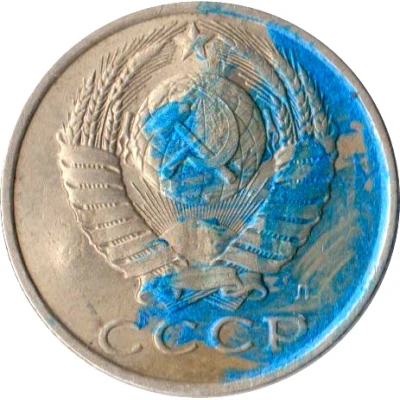 Luggage Storage Token - Tbilisi Railway Station "TKX 1" Struck over USSR 15 kopecks Y#131 ND back