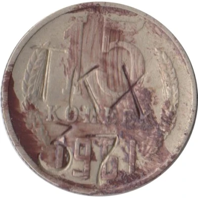 Luggage Storage Token - Tbilisi Railway Station "TKX 37" Struck over USSR 15 kopecks Y#131 ND front