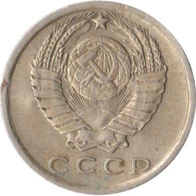 Luggage Storage Token - Tbilisi Railway Station "TKX" Struck over USSR 15 kopecks Y#131 ND back